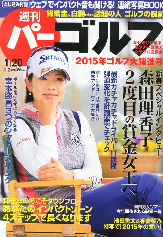 Amazon.co.jp: 週刊パーゴルフ : 本